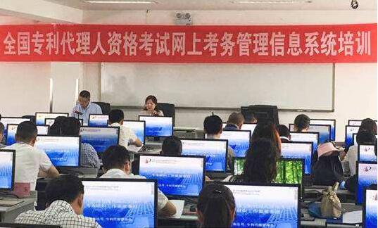 全國專利代理人資格考試有關事項公告