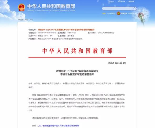 盤點開設知識產(chǎn)權(quán)本科專業(yè)的高校