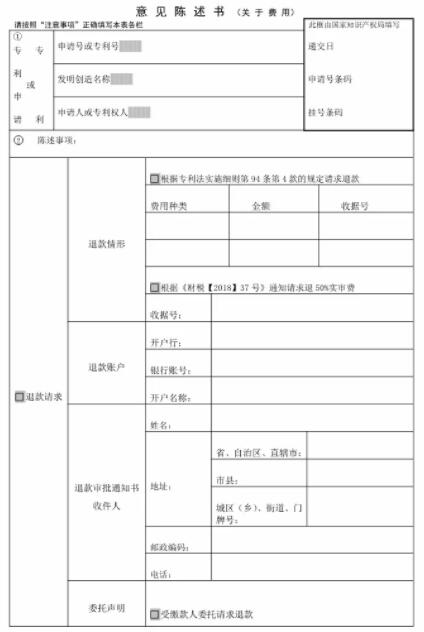 停征和調(diào)整部分專利申請(qǐng)費(fèi)用