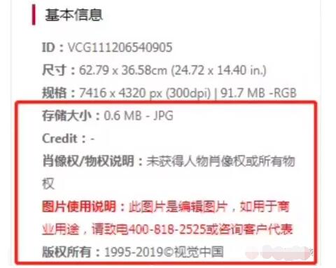 黑洞照片版權到底應該歸誰