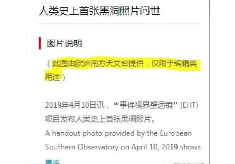 黑洞照片版權到底應該歸誰