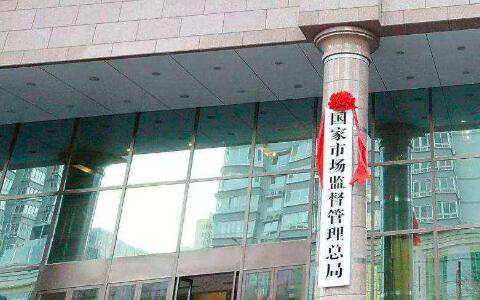 這些知識產權行為將被列入嚴重違法失信名單