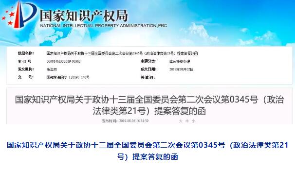大幅度提高知識產權侵權懲罰性賠償上限