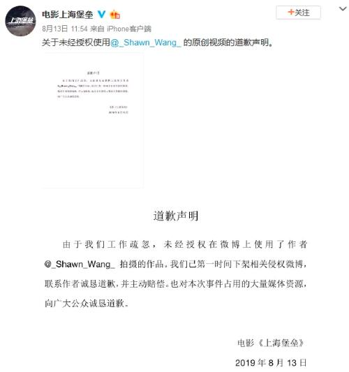 《上海堡壘》差評、侵權風波不斷,注冊商標全被駁回