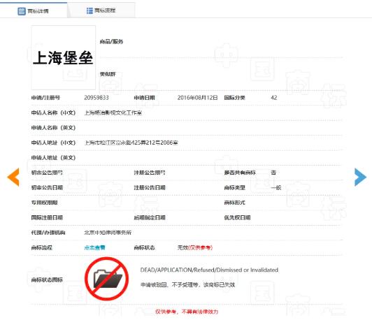 《上海堡壘》差評、侵權風波不斷,注冊商標全被駁回
