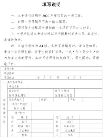 廣東2020年知識產權海外護航等項目申報指南