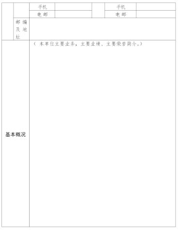 廣東2020年知識產權海外護航等項目申報指南
