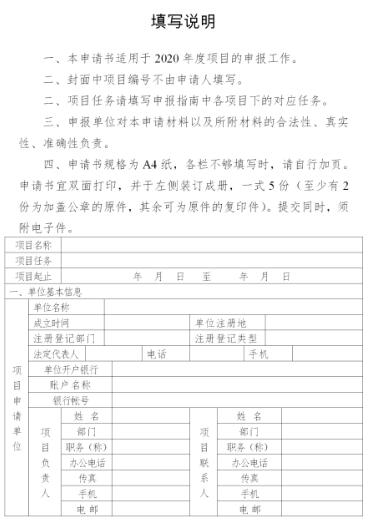 廣東2020年知識產權海外護航等項目申報指南