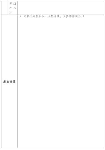 廣東2020年知識產權海外護航等項目申報指南