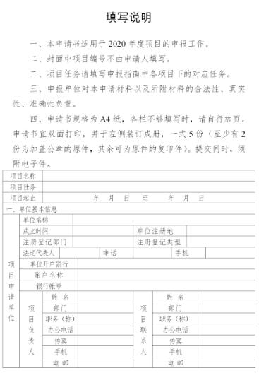 廣東2020年知識產權海外護航等項目申報指南