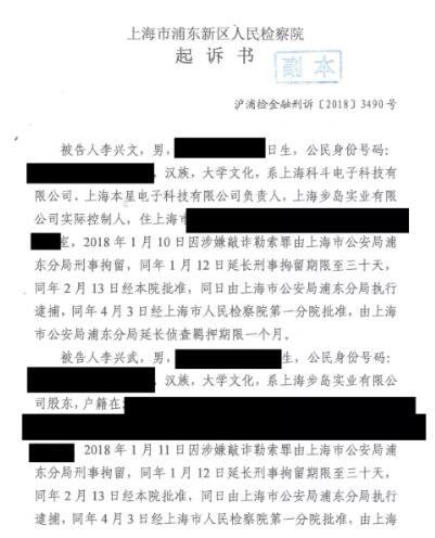 專利權(quán)敲詐第一案判了