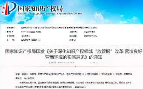 國知局審查周期提速,商標申請審查周期4個月,高價值專利申請審查周期13.8個月