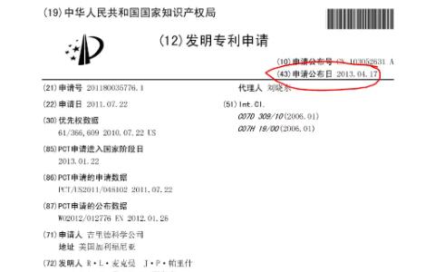 瑞德西韋還未上市,武漢病毒所如何獲得