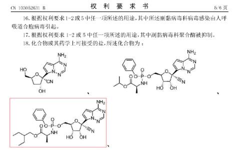 治療新型冠狀病毒肺炎:看完瑞德西韋的專利,終于知道它為何叫潛在抗病毒“神藥”了
