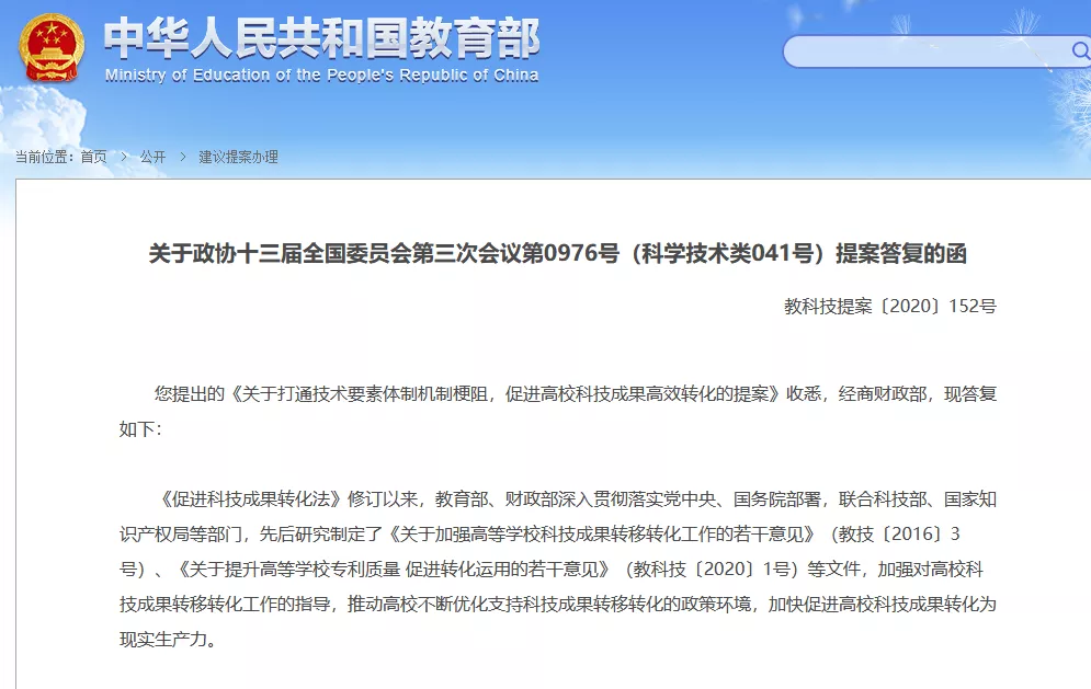 改變在職稱評聘、收入分配中不合理使用專利申請等量化評價指標