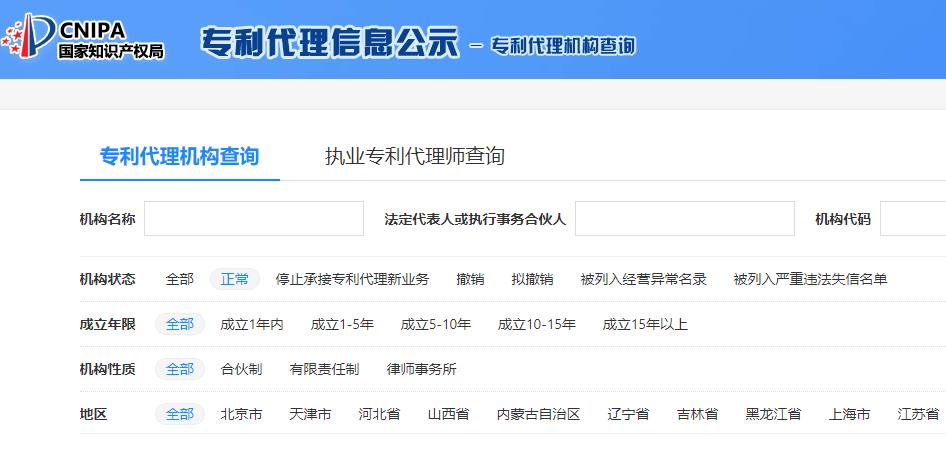 專利申請代理機構靠譜嗎