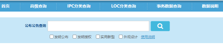 專利申請成功以后在哪里能查詢到