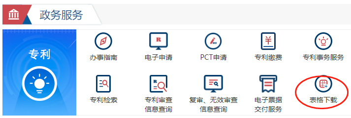 專利申請的資料模板在哪下載