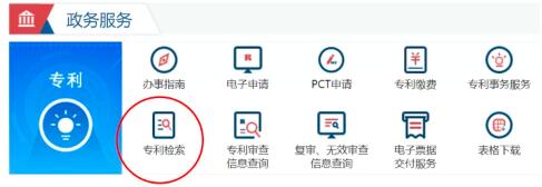 如何查專利