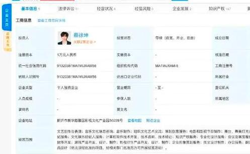 蔡徐坤官方應援棒申請專利