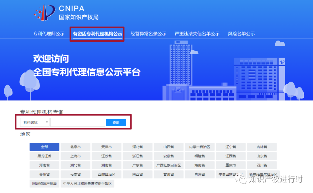 專利代理機構查詢指南:如何找到高質量的專利代理機構