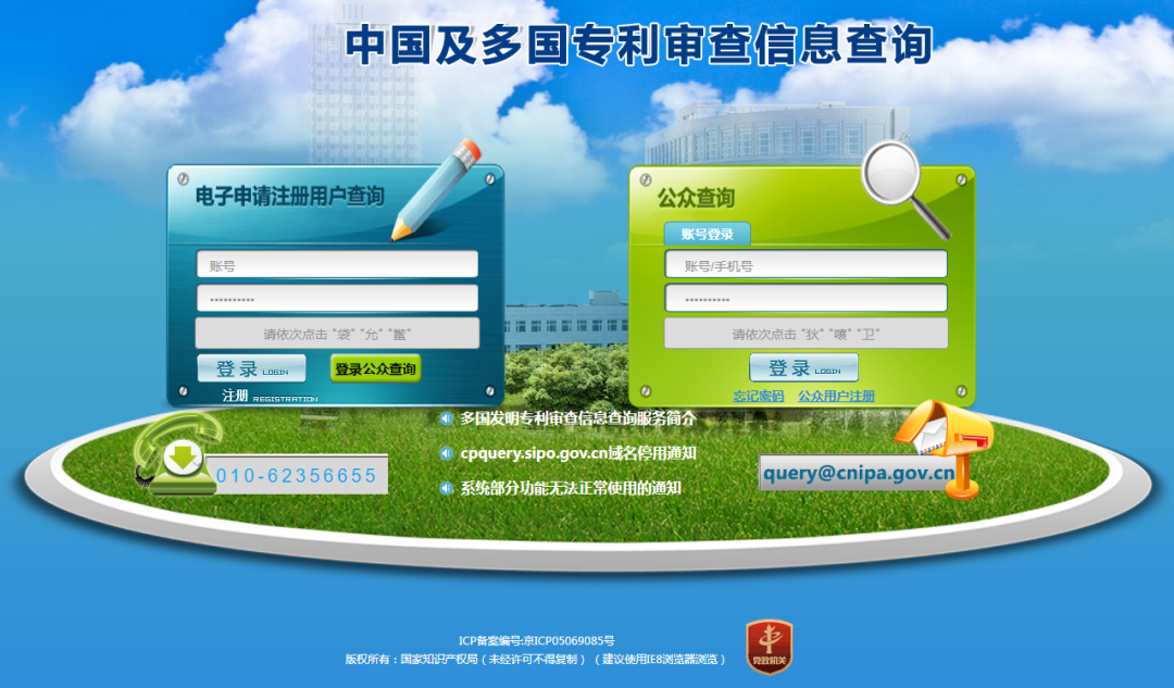 怎么查詢專利申請進度